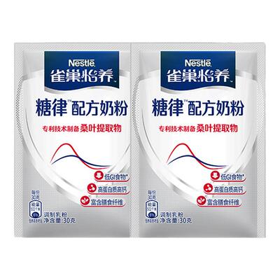 雀巢怡养糖律配方中老年奶粉