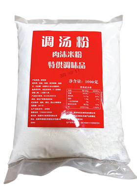 无名肉沫米粉料调料调汤粉白料复合调味料全套教材培训