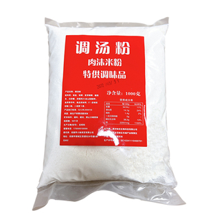 无名肉沫米粉料调料调汤粉白料复合调味料全套教材培训