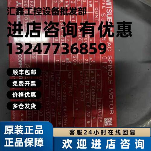 议价SJ-VS5.5-01ZT   / SJ-30AM(F)   三菱伺服电机  现货包邮 议