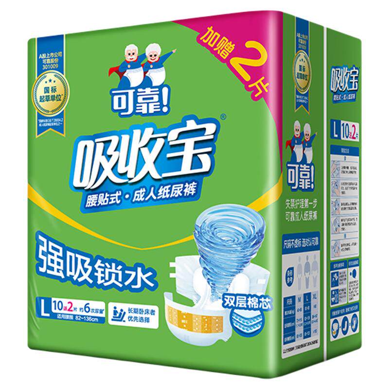 可靠成人纸尿裤强吸锁水加厚