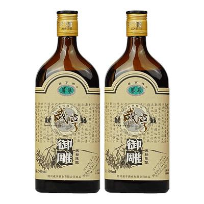 咸亨御雕黄酒500ml*2瓶12度半甜