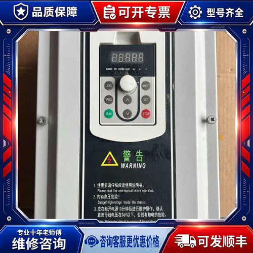 【议价-可维修】CHINT  NVF2G 22/PS4 变频器 22kW 380V /均有货