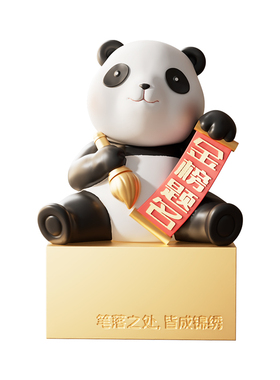 熊猫文创金榜题名桌面装饰摆件中考高考升学毕业季礼物励志纪念品