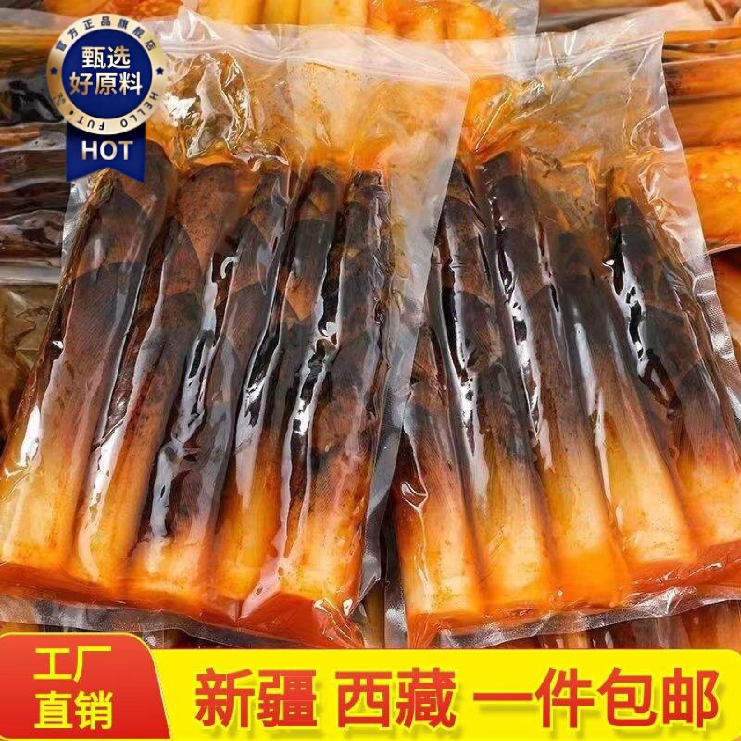 新疆包邮西藏2024年新鲜手剥笋竹笋开袋即食手撕香辣笋泡椒酸麻