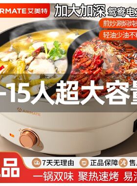 加大加深电火锅家用鸳鸯锅多功能宿舍电煮锅电炒一体锅电锅
