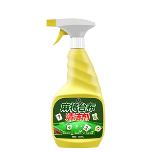 麻将台布专用清洗剂麻将机台面桌面布免水洗麻将牌去污渍清洁剂¥