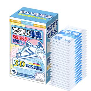 全球仓擦鞋湿巾小白鞋神器免洗清洁运动鞋专用球鞋清洗剂皮鞋去污