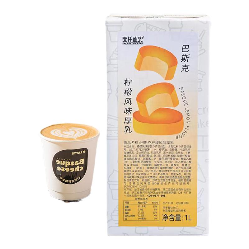 黄油巴斯克黄油厚乳壹仟速兜包邮