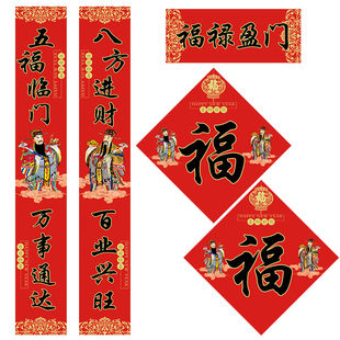 2026新款大门对联生意别墅过年春节春联新年农村大门车库门神对联