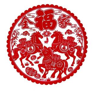 2026新年植绒静电贴纸福字窗花马到成功窗花剪纸装饰玻璃贴