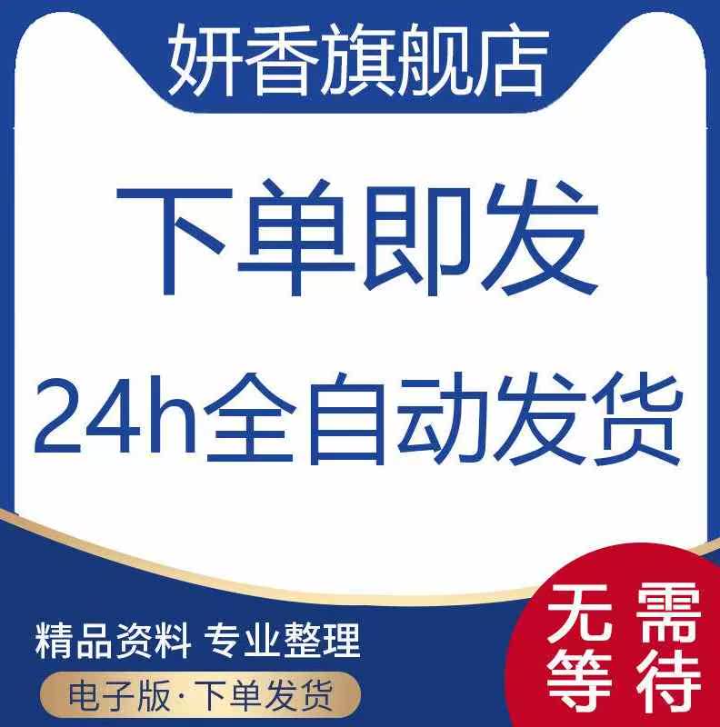 万科房地产公司vi项目全程策划流程采购成本管理制度工程施工资料
