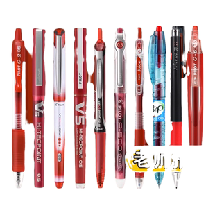 【礼盒装】日本红笔老师用教师水笔pilot中性笔百乐juice果汁笔批改红色笔学生用按动式中性笔办公P500高颜值