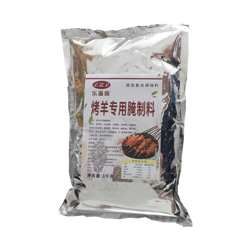 1000克商用新疆秘制腌制料批发