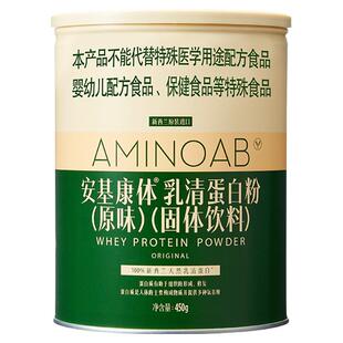 安基康体新西兰原装进口乳清蛋白粉450g成人动物蛋白营养粉旗舰店