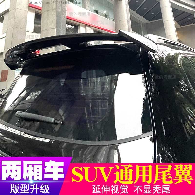 两厢汽车尾翼SUV通用款运动改装烤漆顶翼MPV碳纤纹定风翼装饰配件