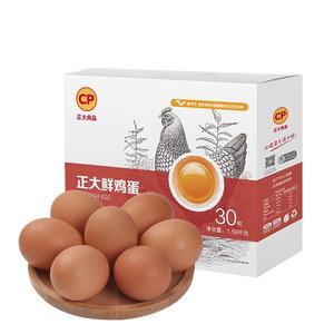 【正大食品旗舰店】CP正大无抗鲜鸡蛋30枚装