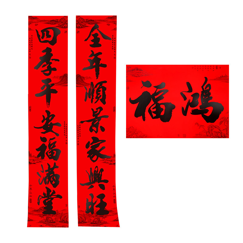 2025黑字春节对联粤西二字横额