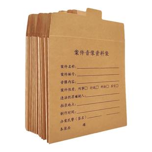 光盘袋牛皮纸案件音像资料袋密封袋视频证据资料袋光碟录保存袋案件音像资料袋三益GP06可定制订做印刷logo