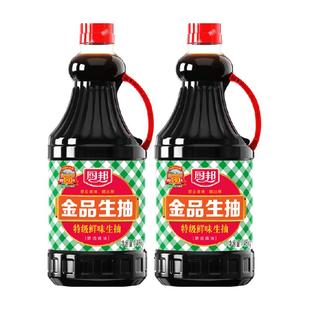 厨邦金品生抽1.48kg*2特级酿造酱油蒸鱼调味品凉拌调料火锅蘸料