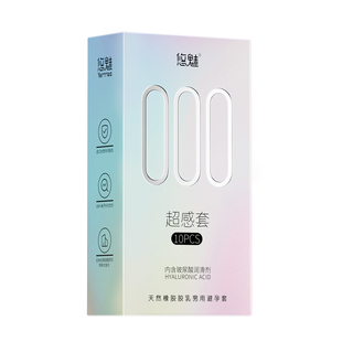 悠魅000超薄避孕套旗舰店正品安全套套男用玻尿酸无储精囊套套tt