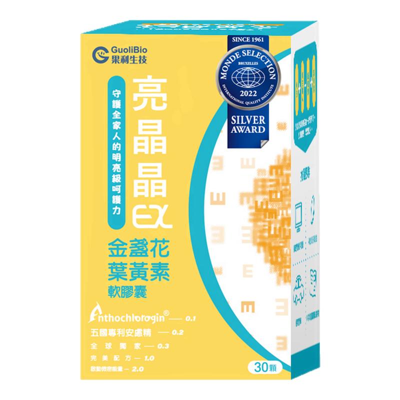 进口叶黄素软胶囊高含量专利护眼