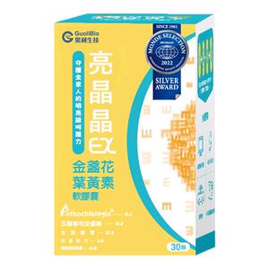 进口叶黄素软胶囊高含量专利护眼