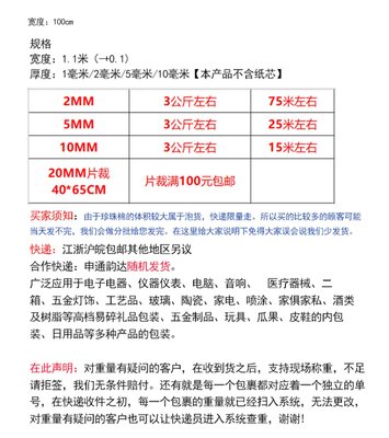 全新料EPE珍珠棉110cm防震包装膜W泡沫棉防护垫海绵减震10MM厚包.