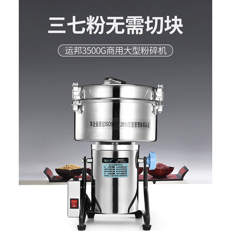 外贸热销运邦3500克中药粉碎机快速超细香料磨粉机商用三七打粉机