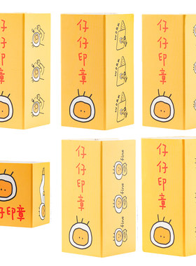 白日几何光敏印章手帐装饰章