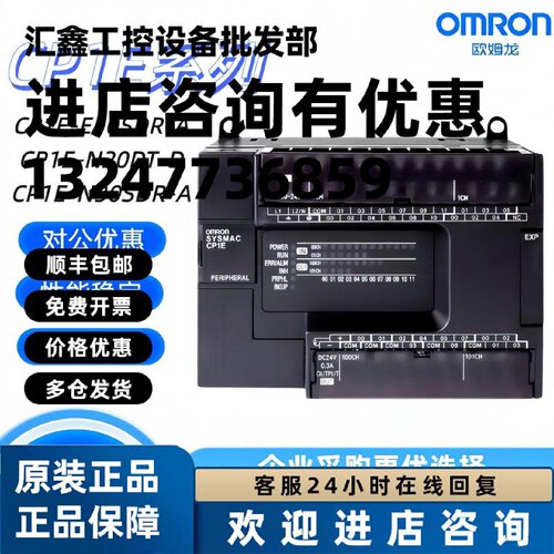 议价质保两年 CP1E-E10DR-A/E14/E20/E30/E40/E60SDR/E20SDR/E30S