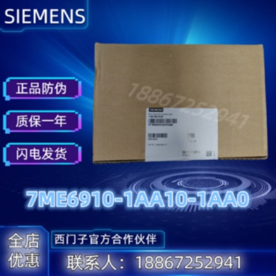议价7ME6910-1AA10-1AA0西门子MAG 5000电磁流量计7ME69101AA101A