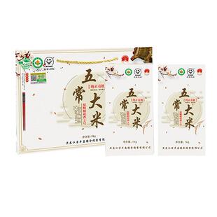端午节团购有机五常大米5kg礼盒装公司工会福利送礼稻花香2号礼品