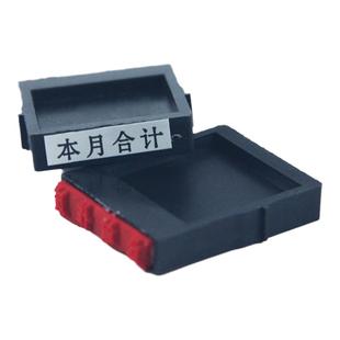 亚信财务科目章10枚原子印章会计通用章本年本月本季合计上年结转下年此笔作废小计累计承前页过次页章