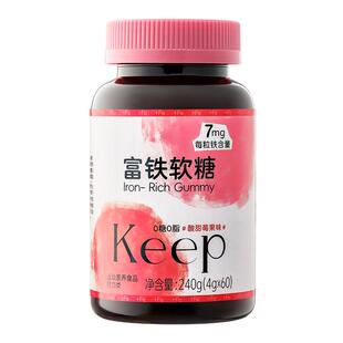 【早铁晚维】Keep富铁软糖女性复合维生素B族多维营养气血铁元素