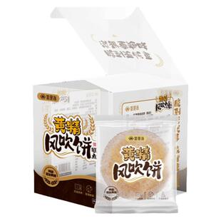 如是心黄精风吹饼 两盒装（172g/盒）独立包装薄脆饼干休闲零食