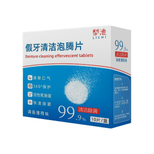 假牙泡腾清洁片正畸隐形牙套矫正器清洗牙片义齿去渍护理神器通用
