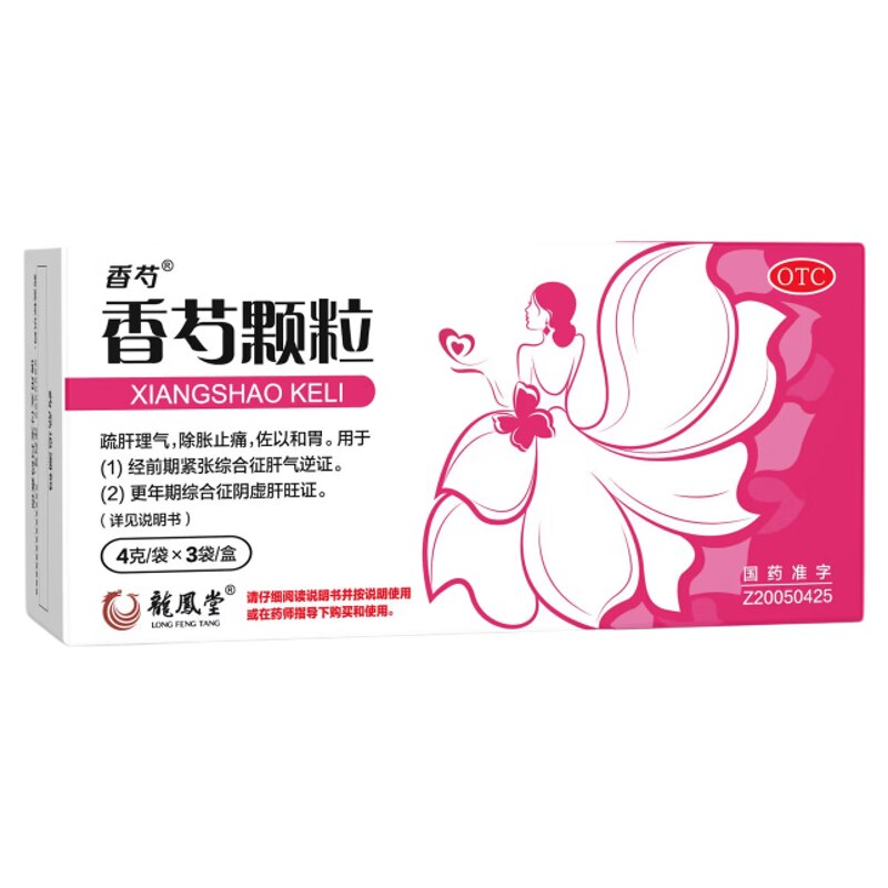 【护佑】香芍颗粒4g*3袋/盒