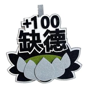 无纺布包包挂饰不织布挂件文字搞笑创意挂件嘴替搞怪吊饰