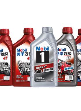 摩托车机油美孚四冲程