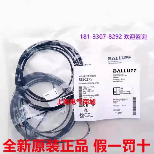 议价Balluff巴鲁夫BES M08EA-PSC15B-EP02电感式接近开关 现货BES