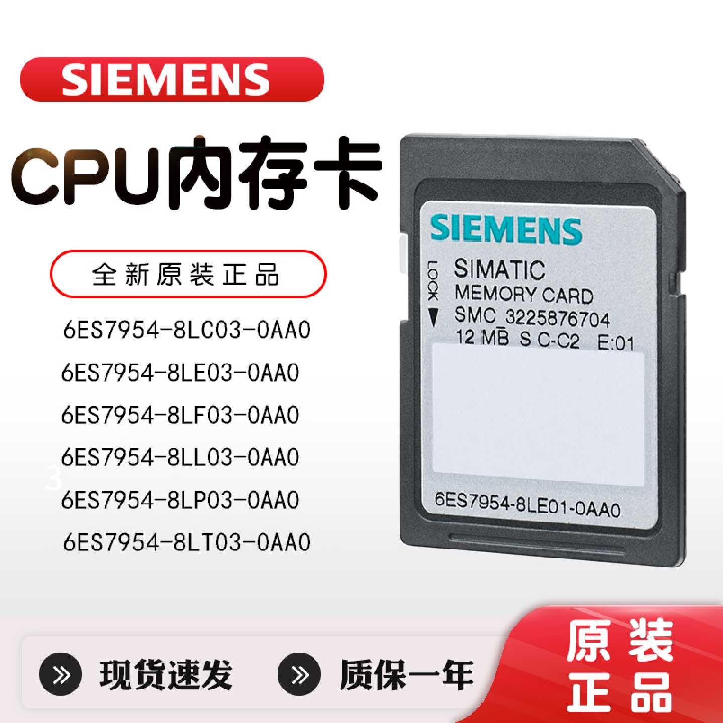 议价西门子plc内存卡6ES7953-8LF/8LG/8LJ/8LL/8LM/8LP/20/30/31-