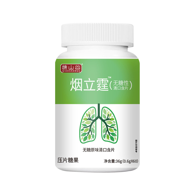 煙立停薄荷糖含片戒烟压片糖果官方正品