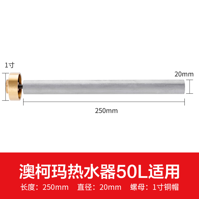 适用澳柯玛电热水器镁棒通用40/50/60/80L升排污口牺牲阳极棒配件
