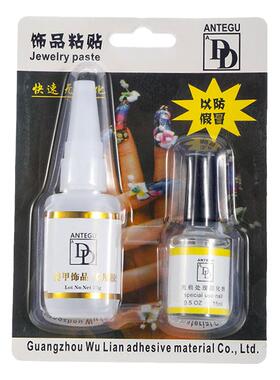 美甲粘钻甲片胶解胶剂套装胶水
