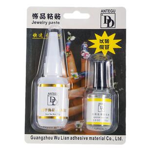 401美甲合金饰品水钻石甲片dd胶水 指甲粘钻解胶剂喷雾固化加速剂