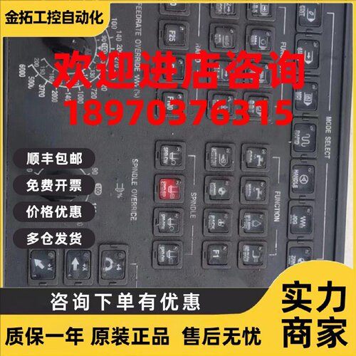 议价赛洋面板MK-JZSM-JYD-V2/V3