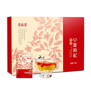 百瑞源免洗枸杞礼盒360g正宗宁夏特级优枸杞干吃苟杞即食中宁枸杞