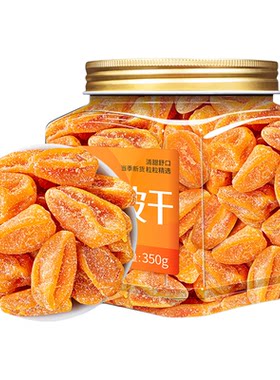无核黄皮果干广东云浮新兴特产官方旗舰店正品咸甜盐津办公零食