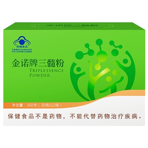 金诺牌三髓粉 30g/袋*12袋